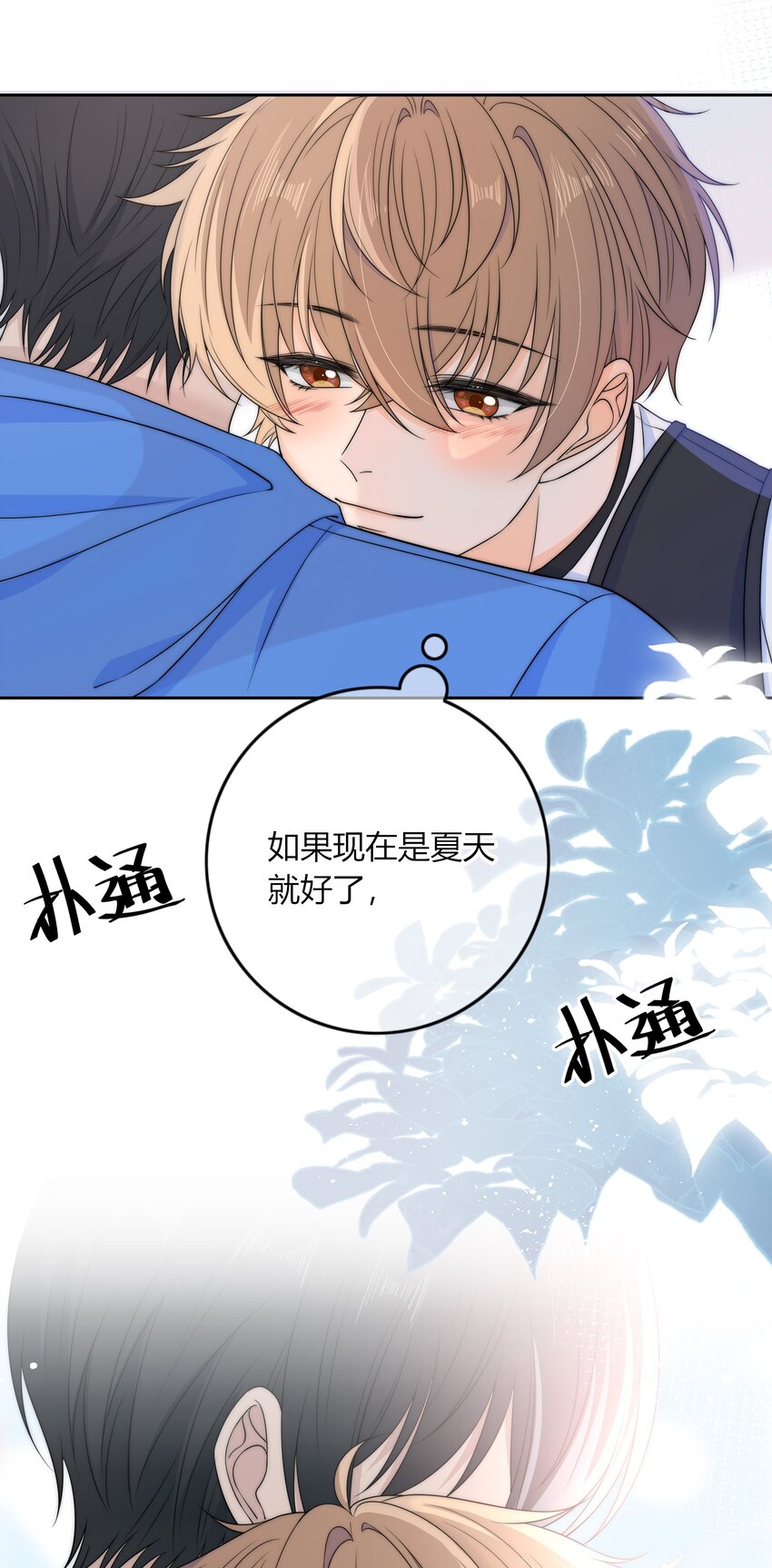 034 他的睫毛8