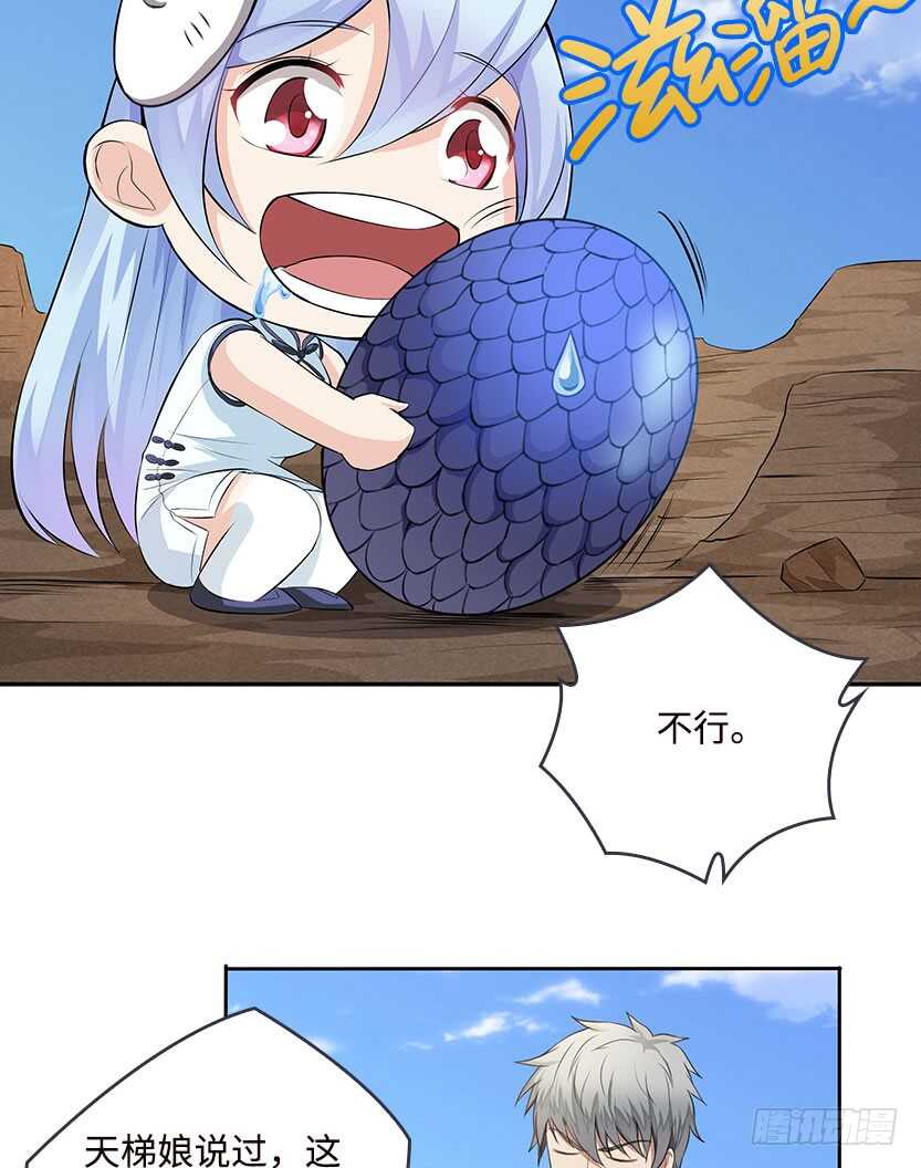 它是一条龙4