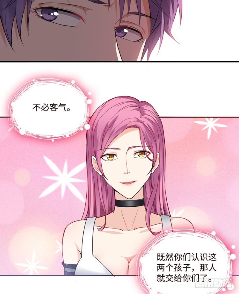 我抓住你了38