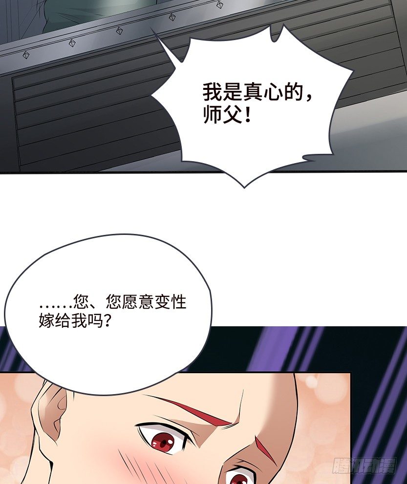 男主被求婚了？！65
