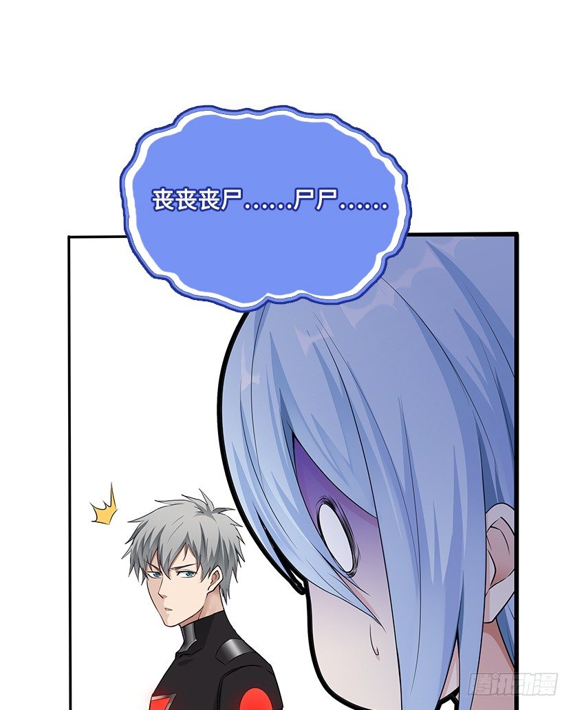 小染怕丧尸？22