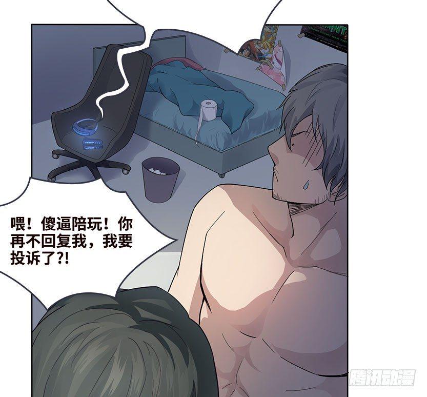 杀神陨落85
