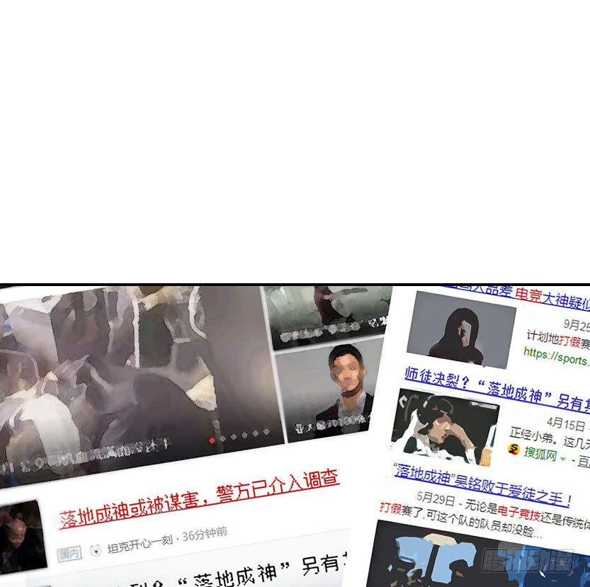 杀神陨落40