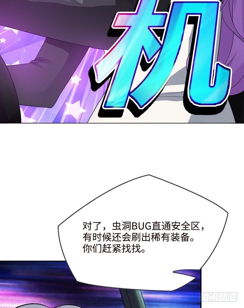 虫洞BUG65