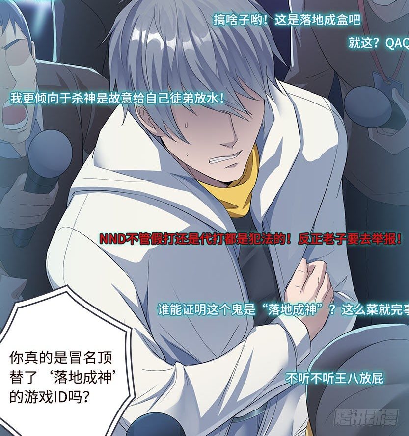杀神陨落38