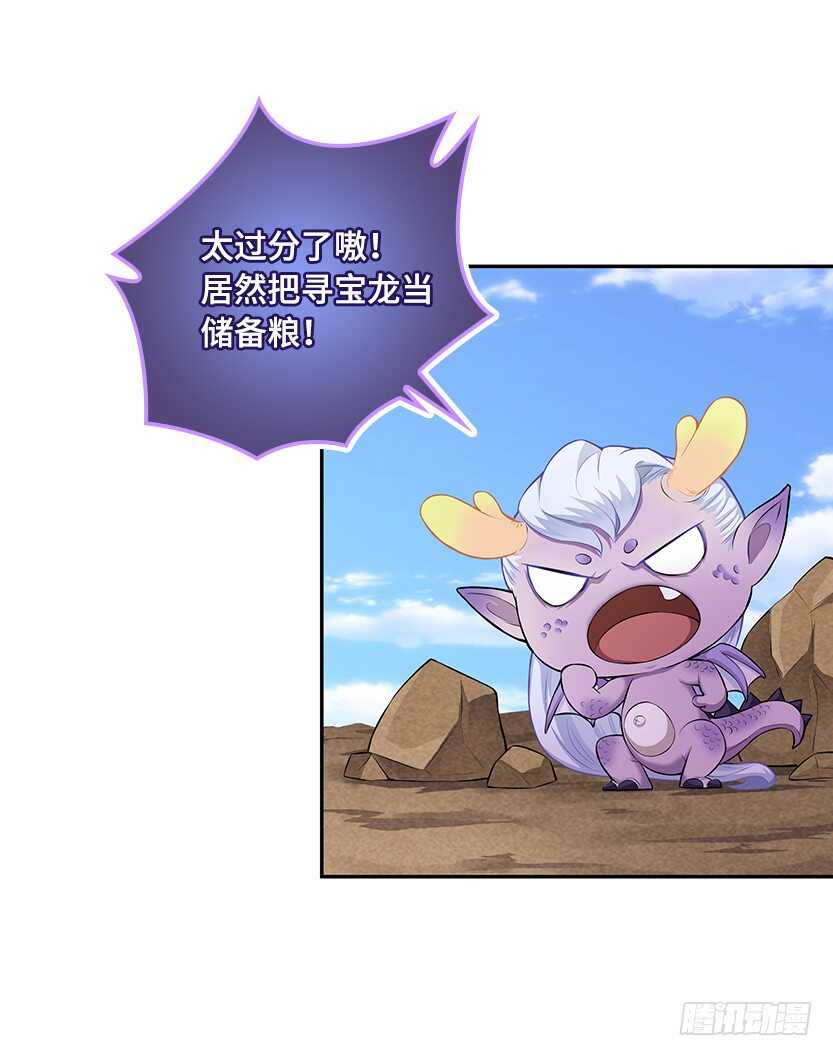龙肉三吃14