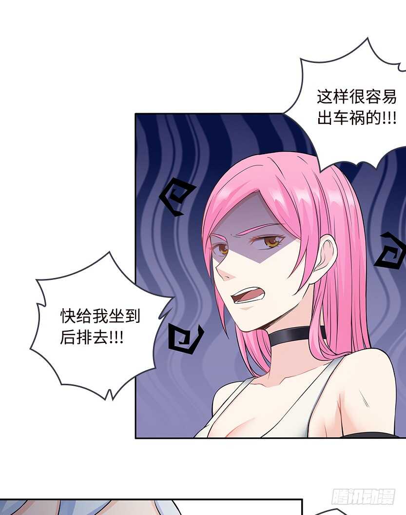 女朋友专属座位28