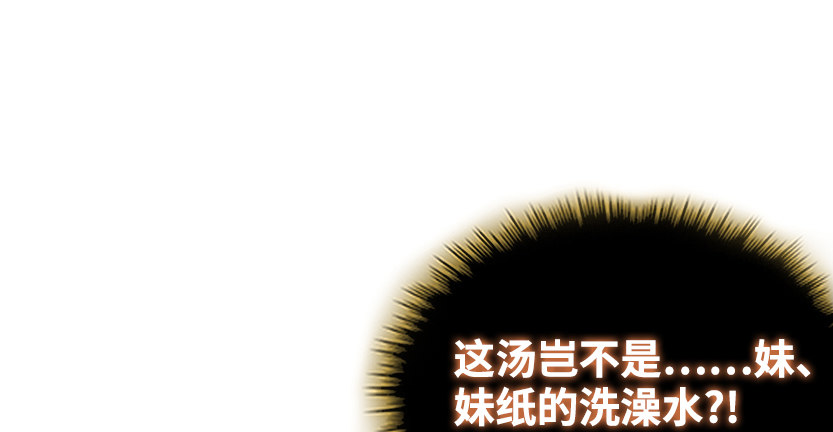 洗澡水，有点甜34