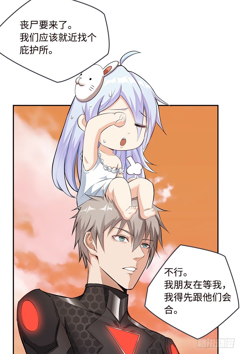 小染怕丧尸？37