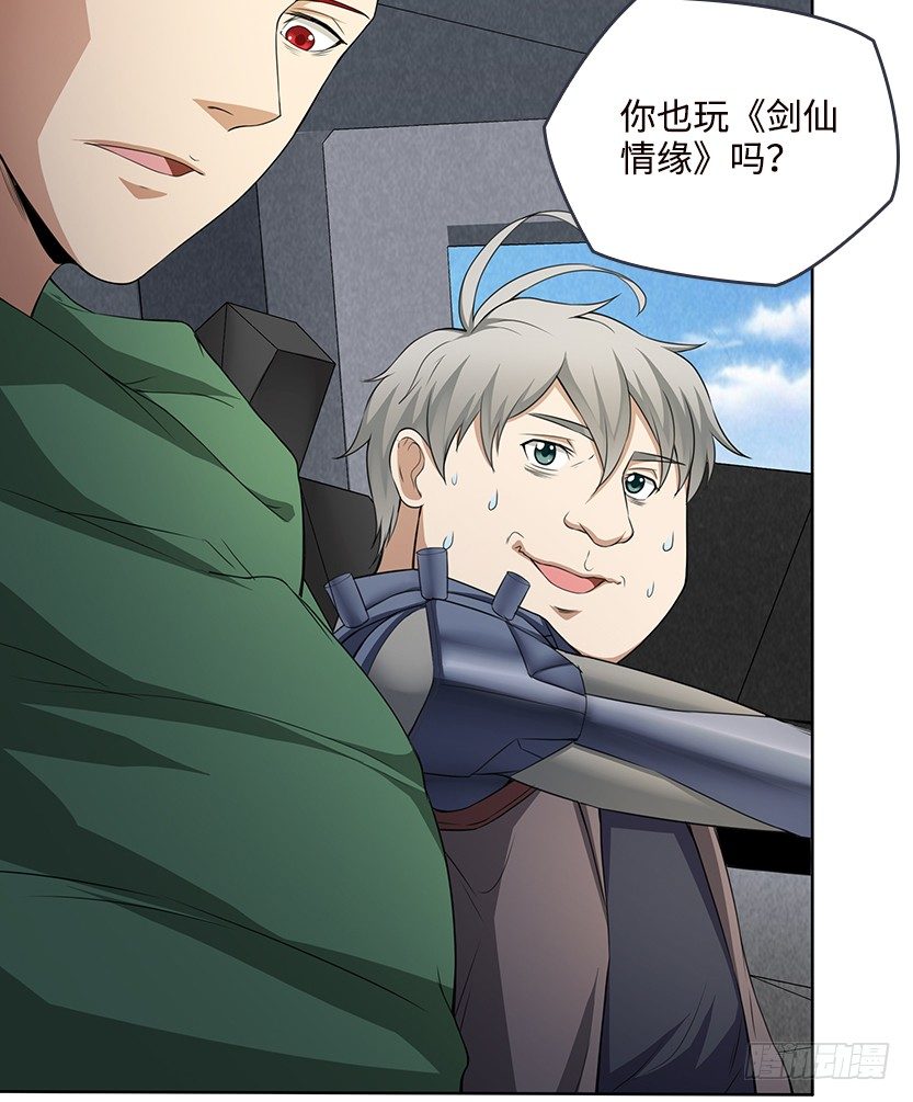男主被求婚了？！52