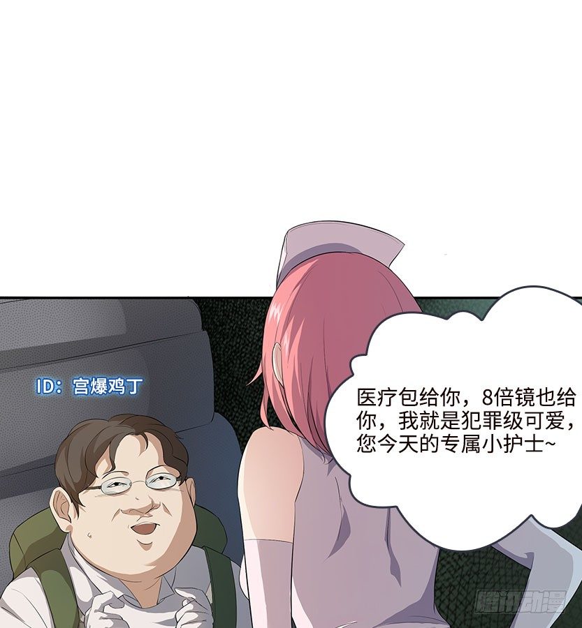 杀神陨落54