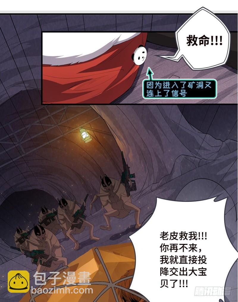 E04 绝地求生13