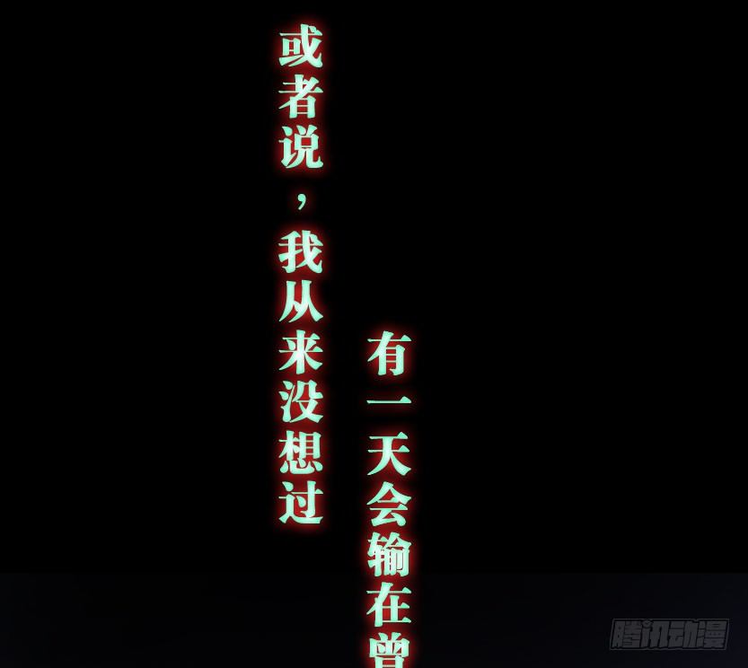 杀神陨落31