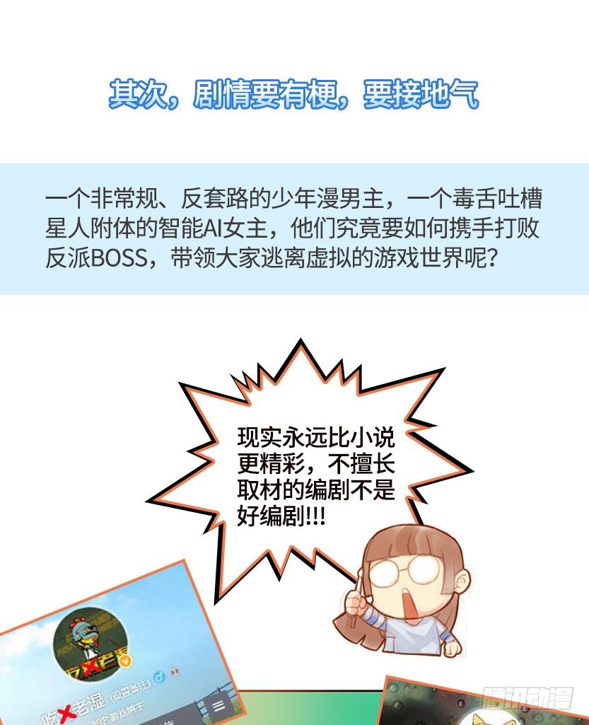 《天梯战地》创作手记14