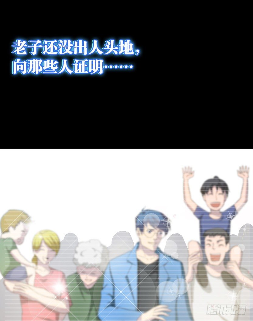 就这么挂了？52
