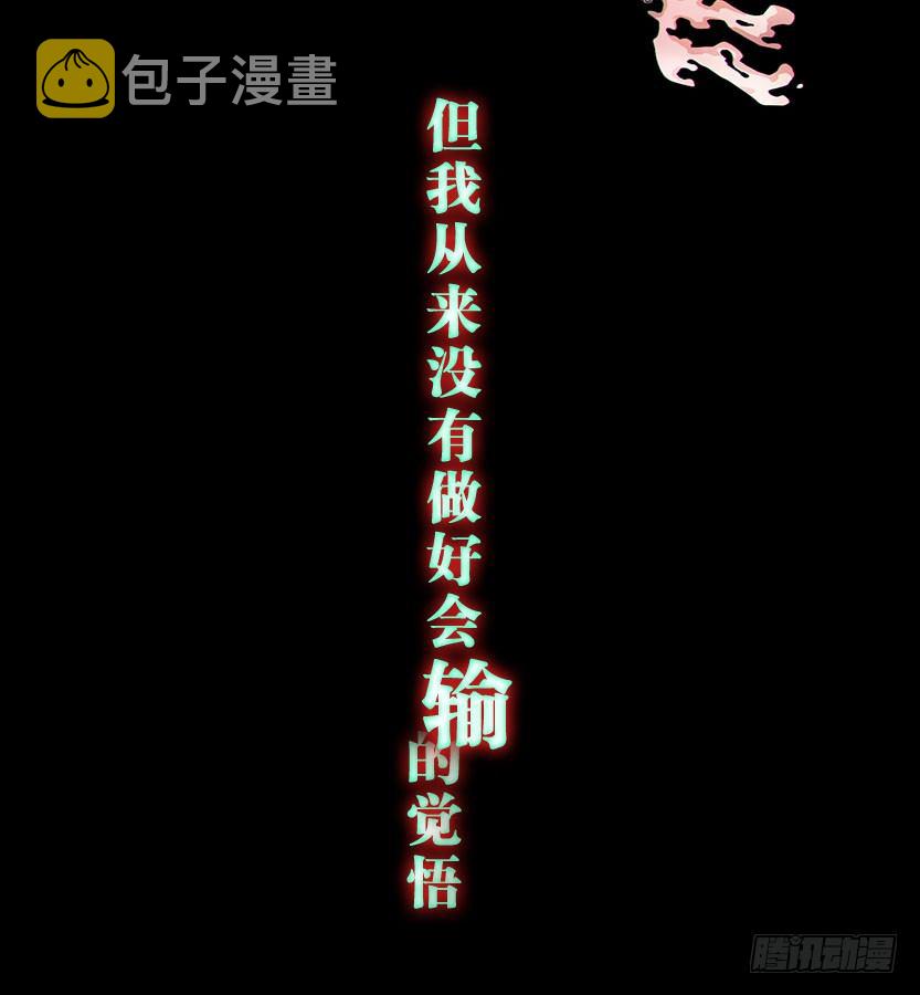 杀神陨落27