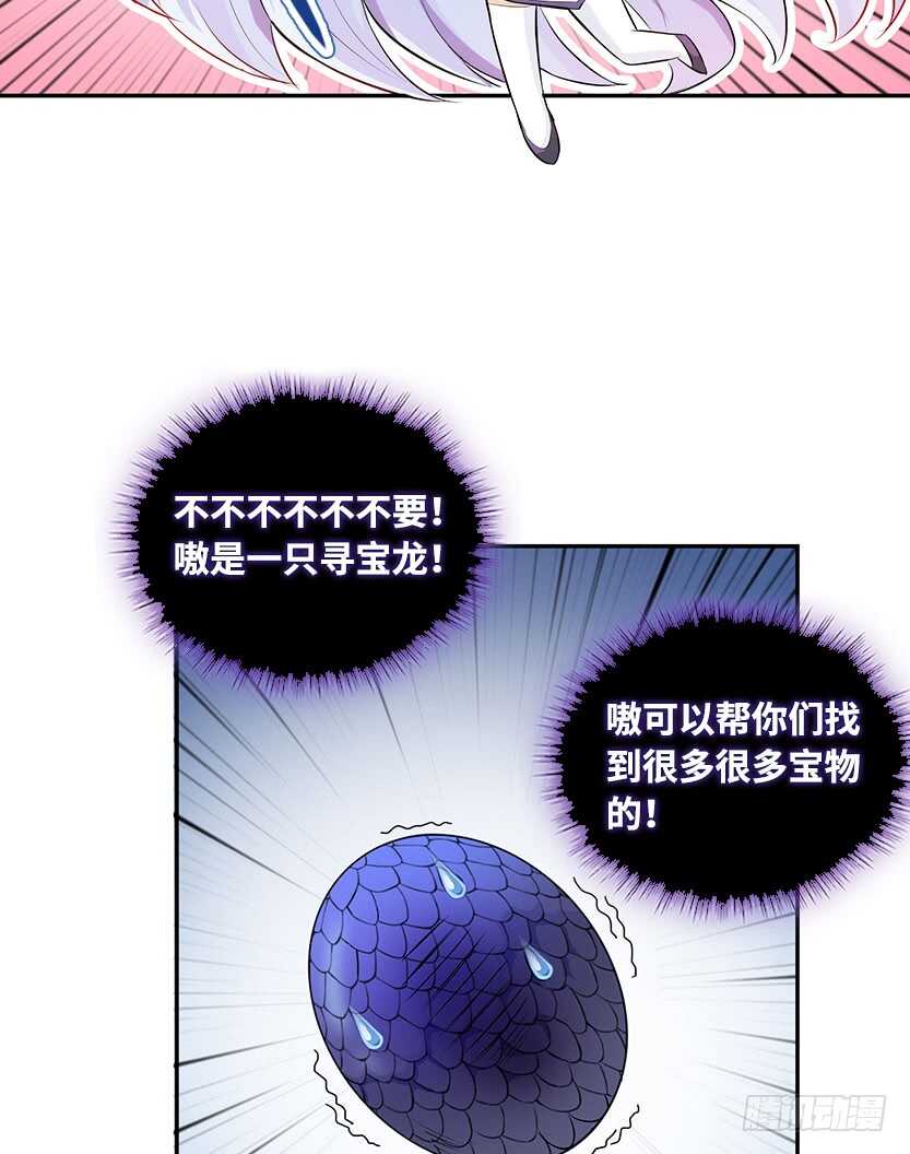 它是一条龙31