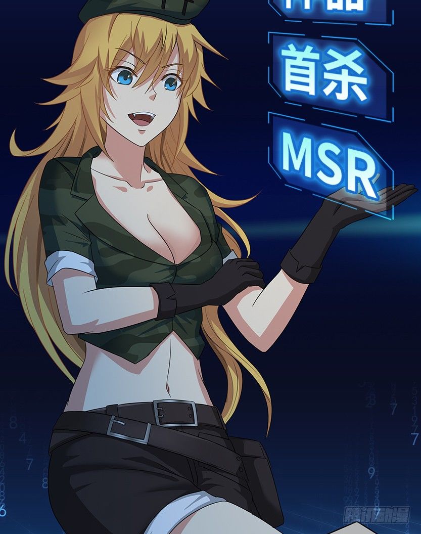 天梯系统娘上线56