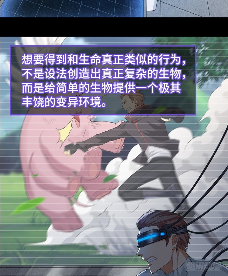 E01 《深渊魔都》序9