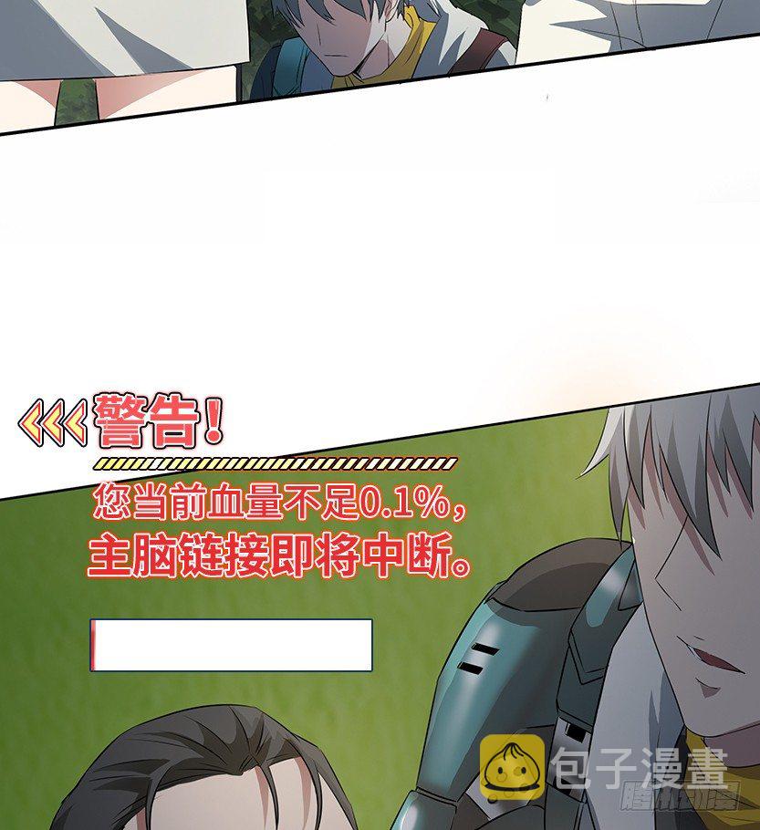 拜托了别救我17