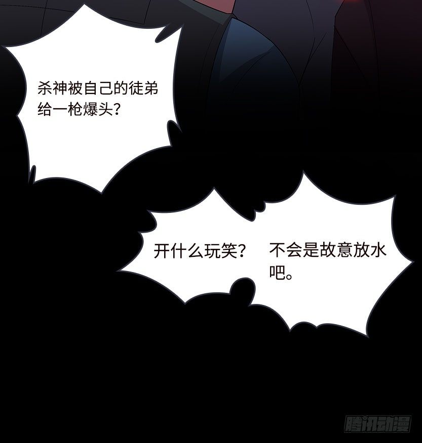 杀神陨落30