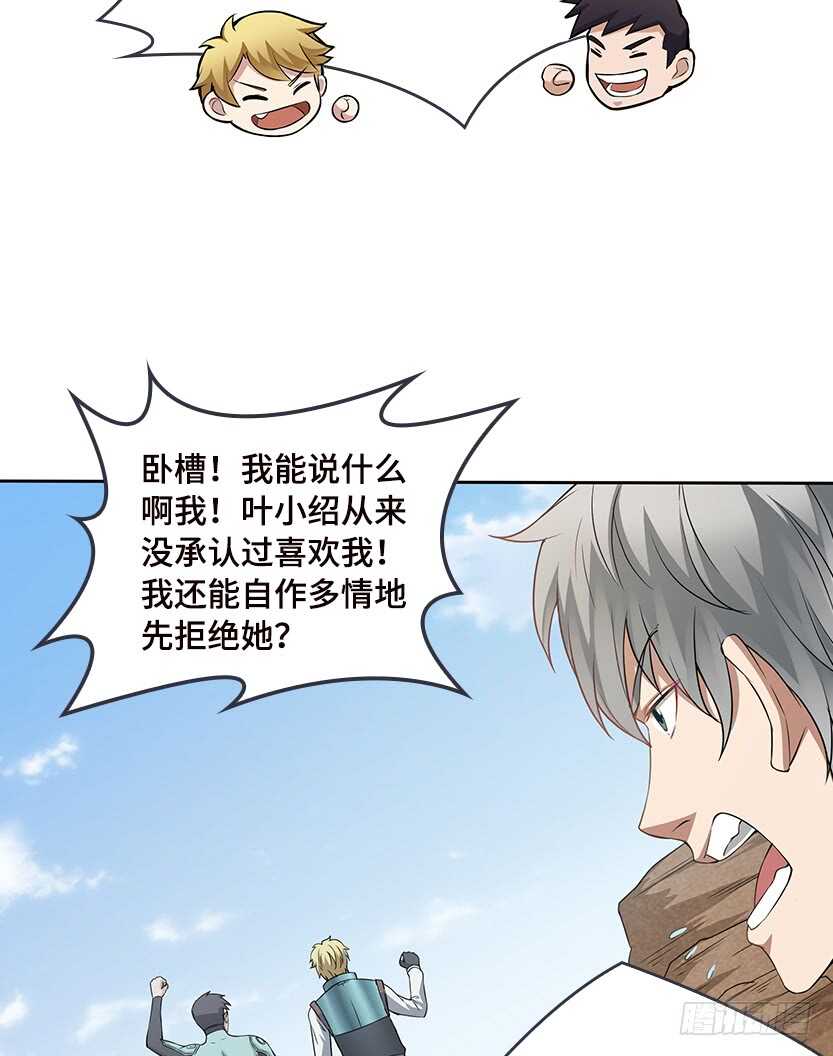 醋意横飞16
