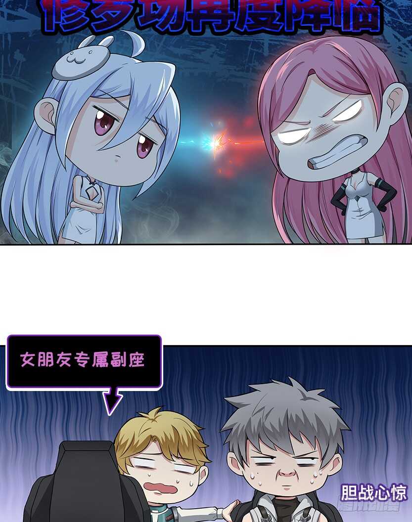 女朋友专属座位16