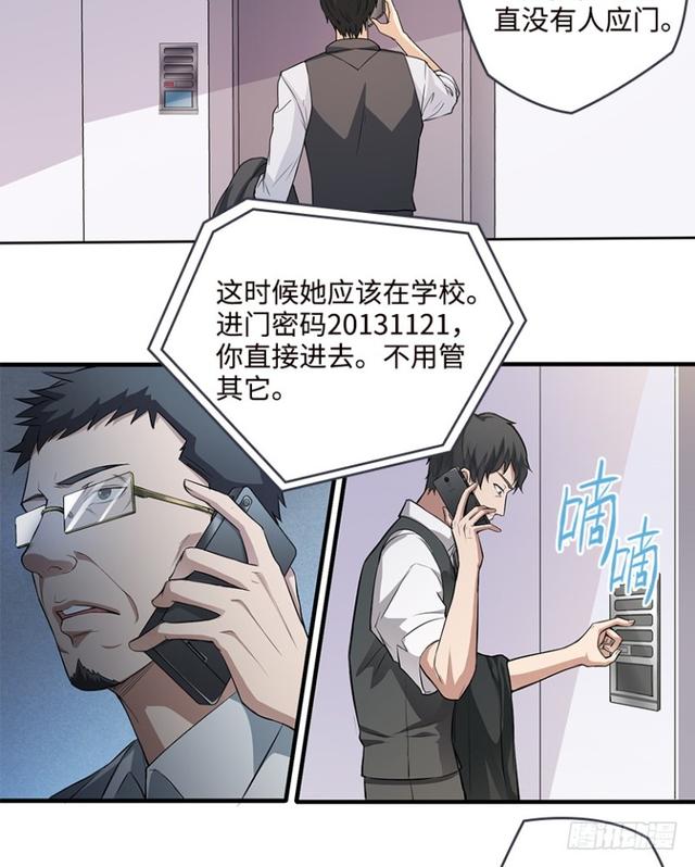 真真假假？29