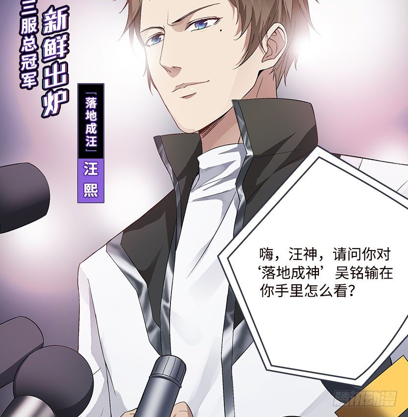 杀神陨落33