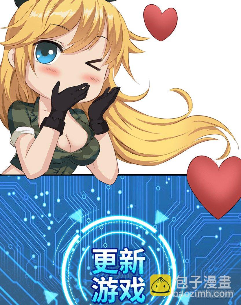 天梯系统娘上线2