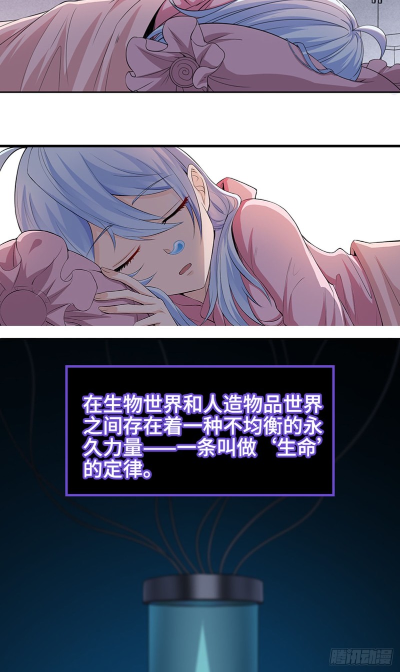 E01 《深渊魔都》序21
