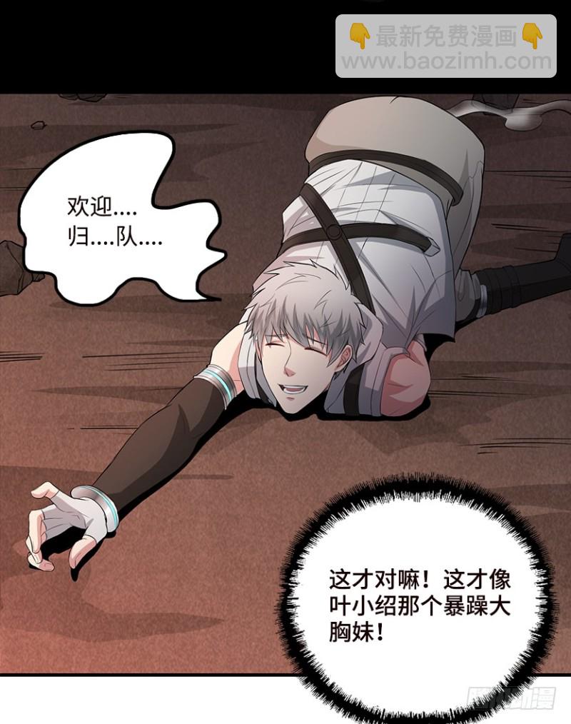 道歉时要露出胸部，你知道吗？！37