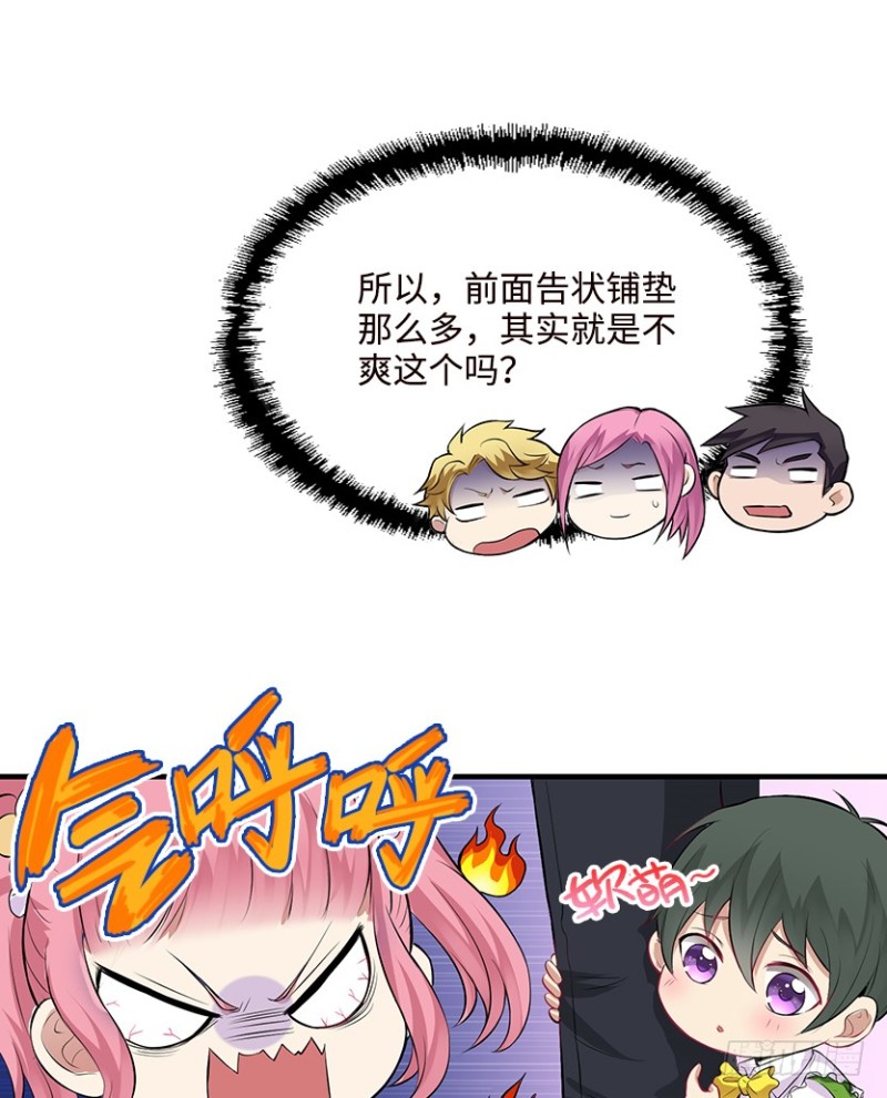 我抓住你了35