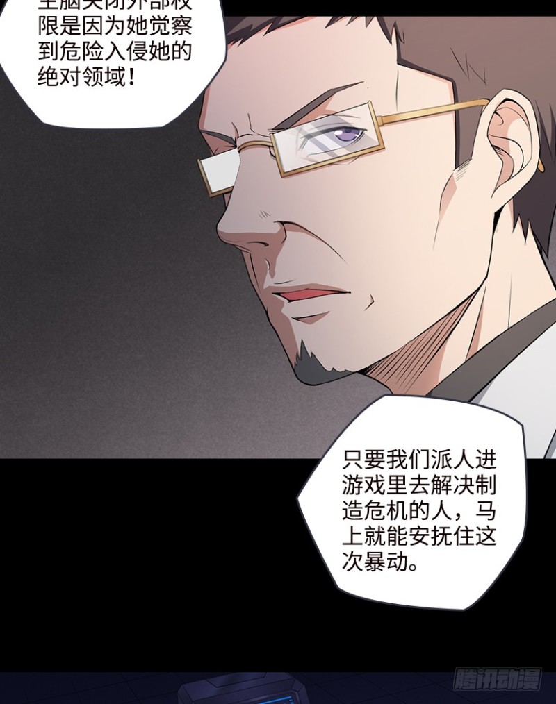 被官方支配的恐惧2