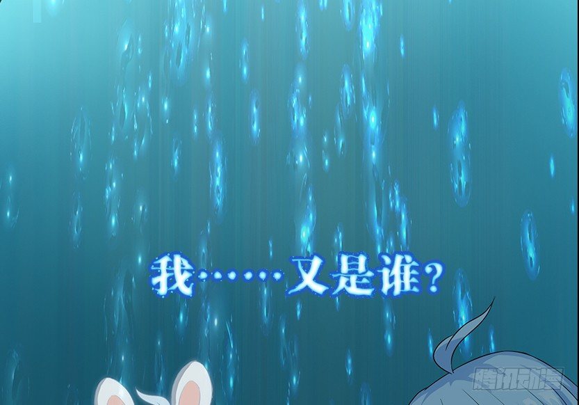 你是谁？我是谁？102