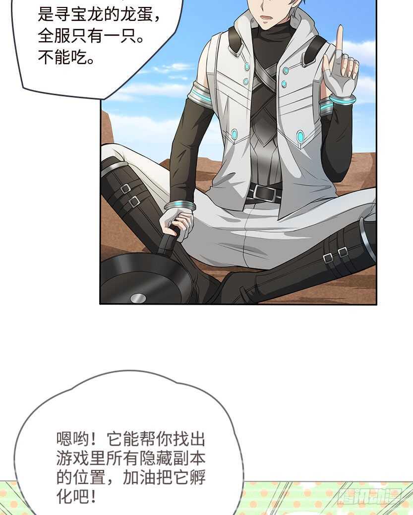 它是一条龙5