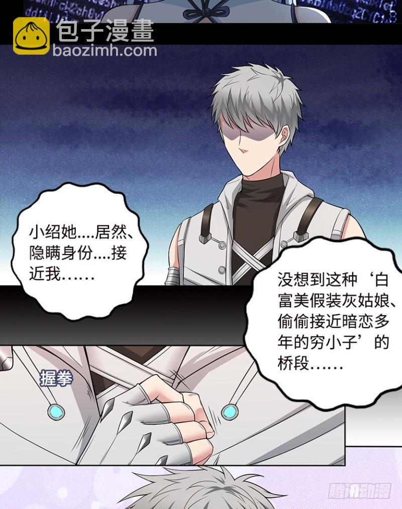 小绍的身份？4