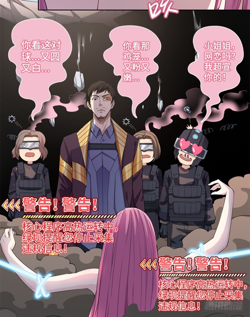 真叶小绍上线32