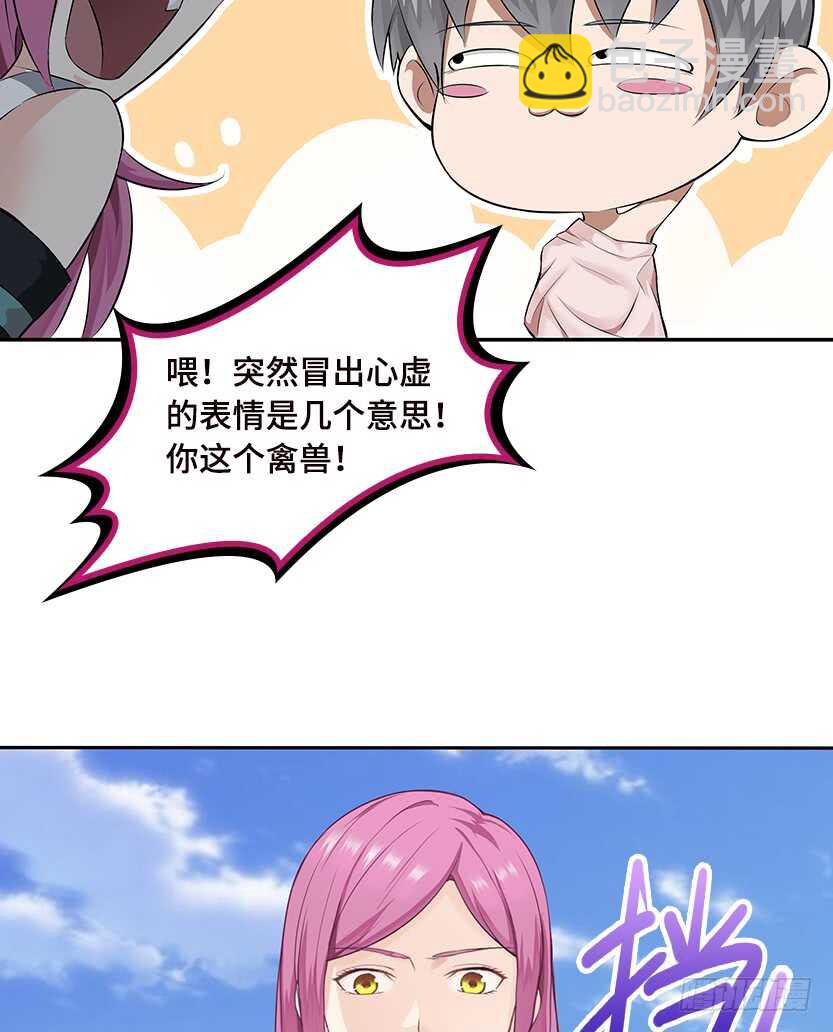 50.我们俩的小秘密16