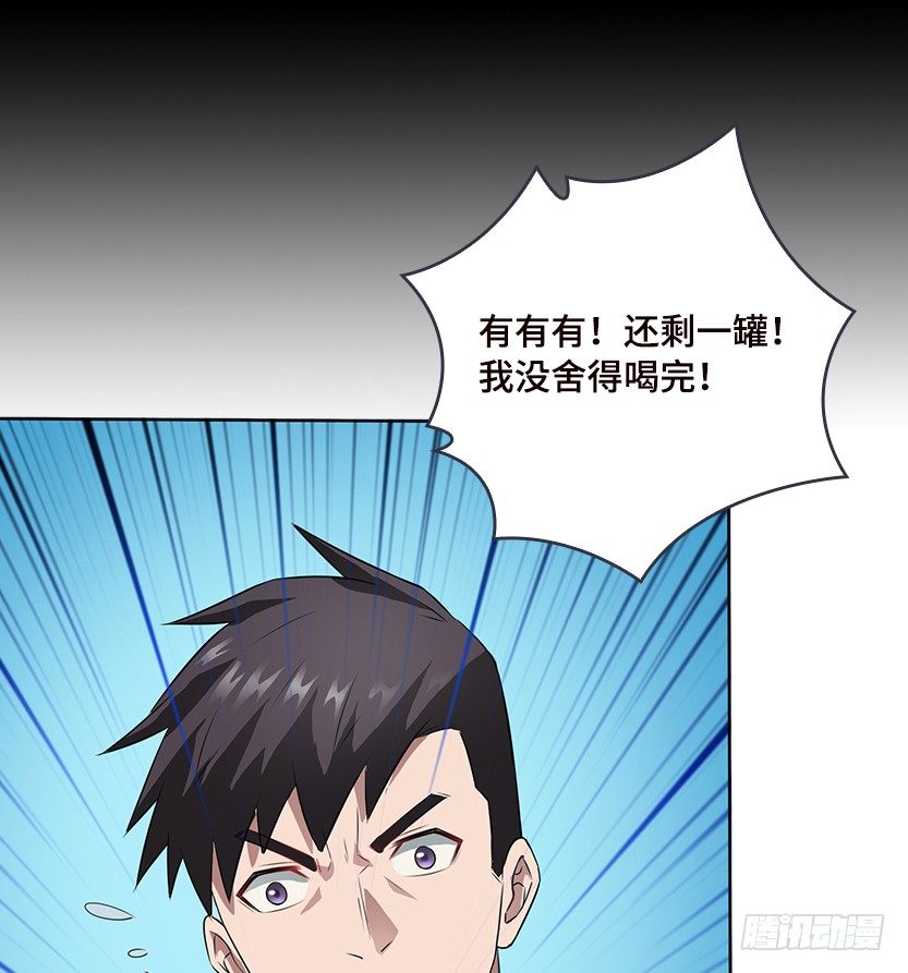 拜托了别救我24