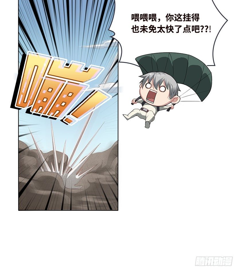 落地成盒54