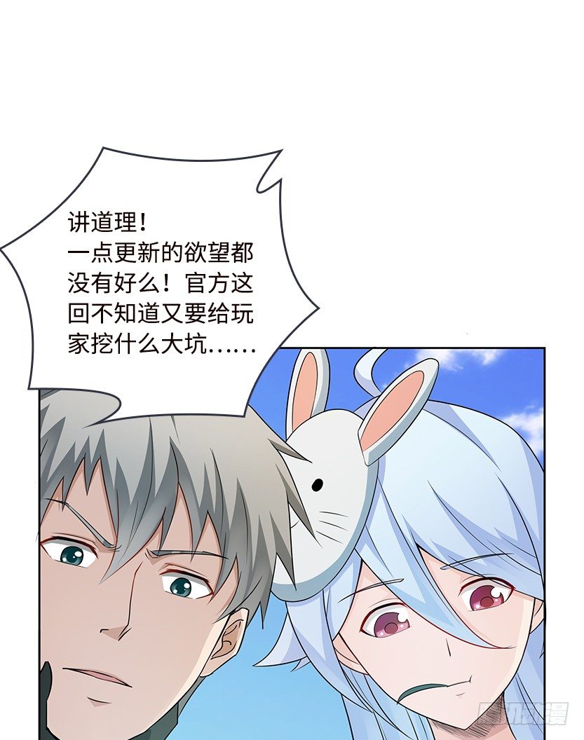 天梯系统娘上线4