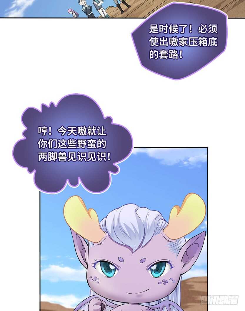 龙肉三吃17