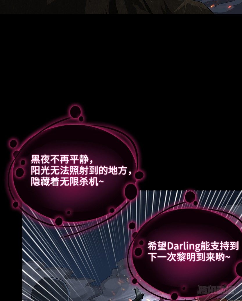 暗夜危机39