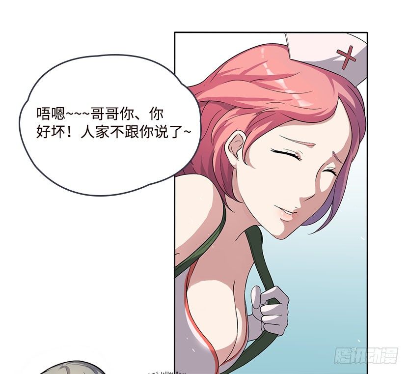 杀神陨落74
