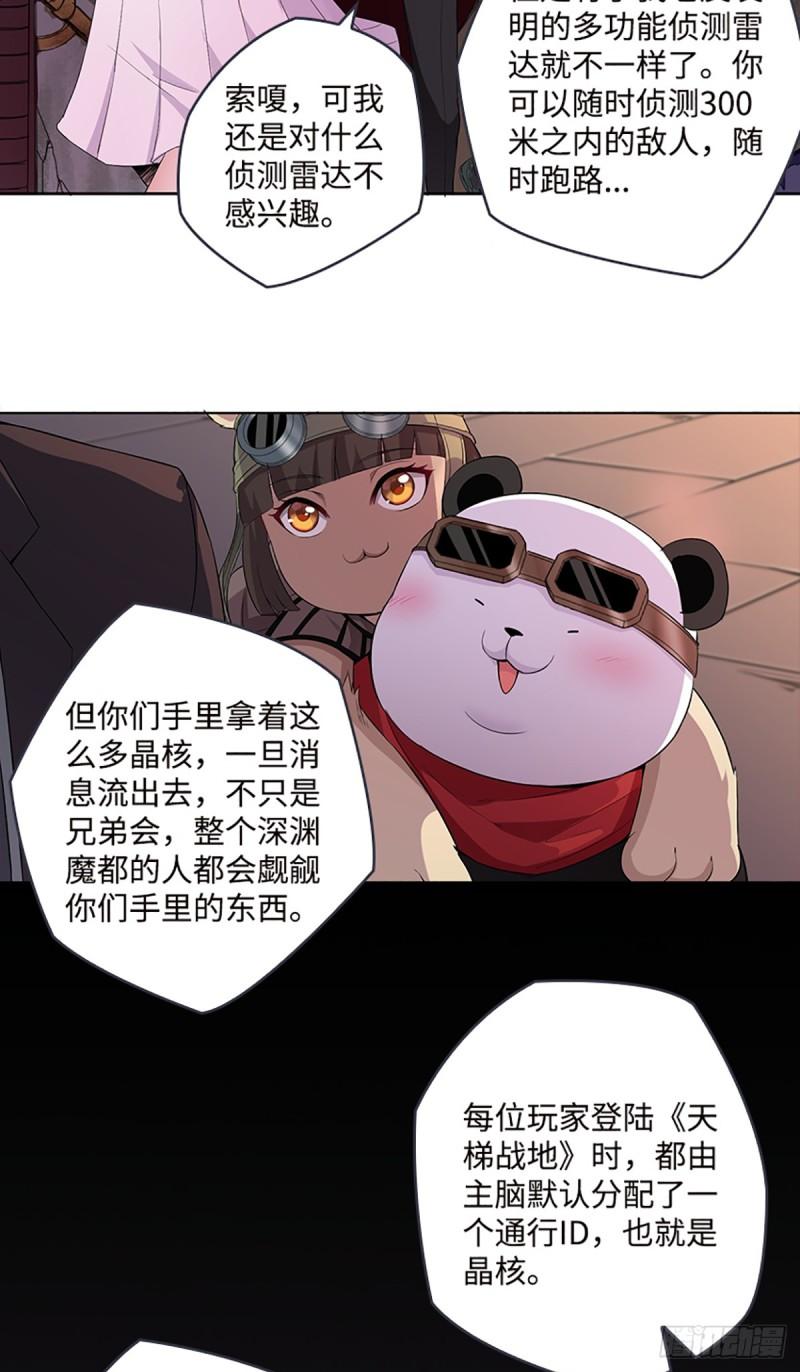 E010  我就是安小染？39