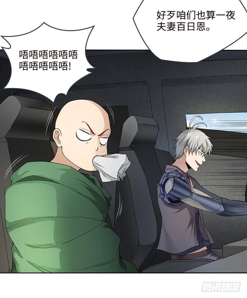 男主被求婚了？！33
