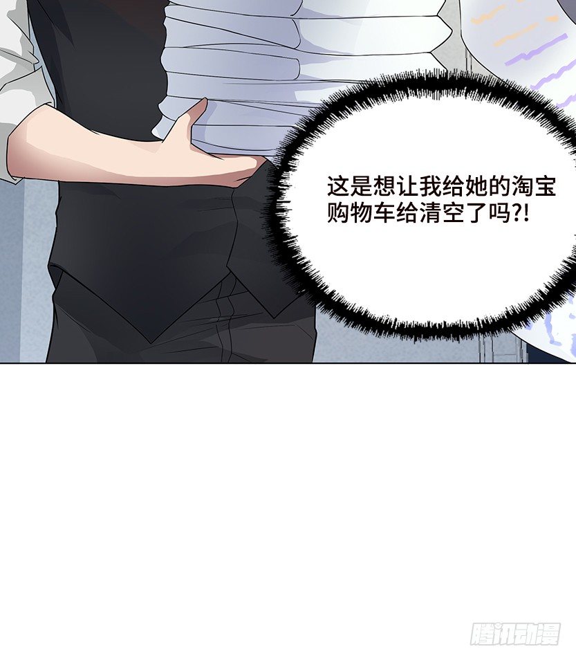 萌妹杀很大67