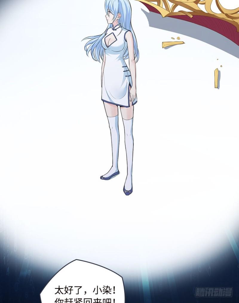 整个游戏都是她的梦？2