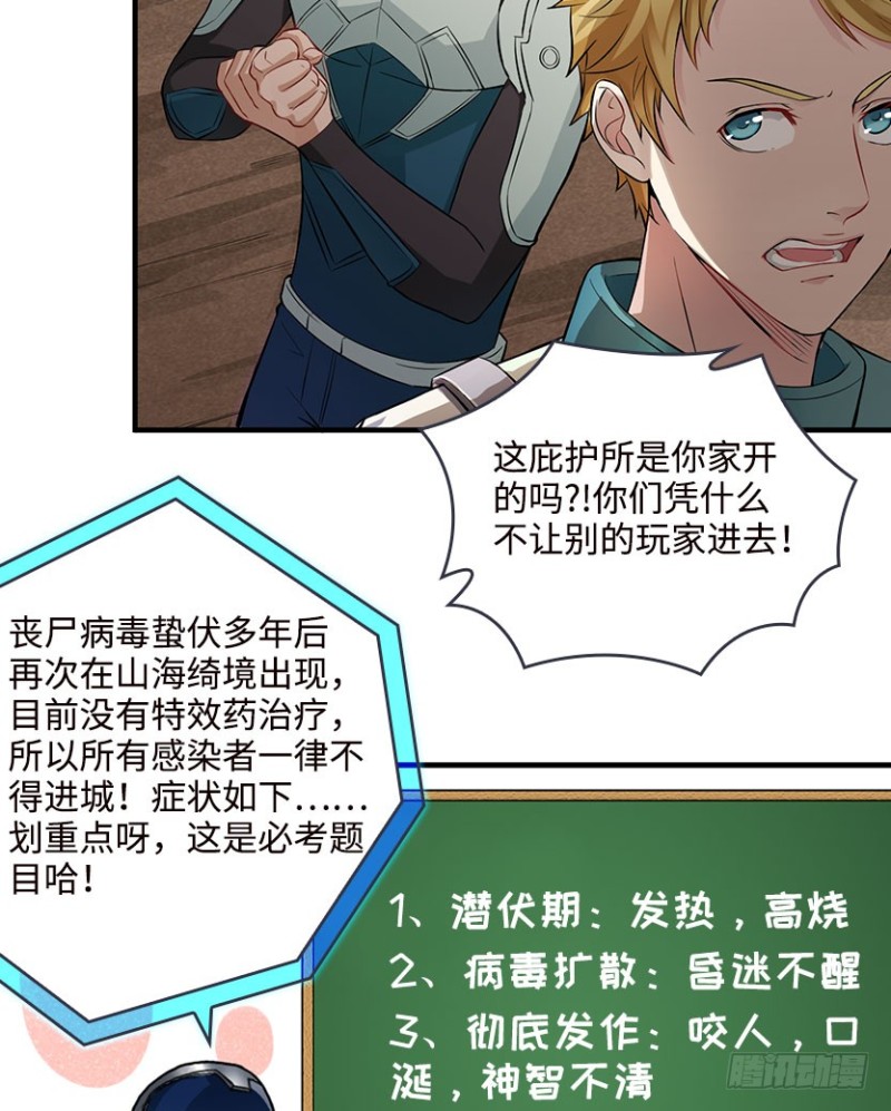 抵达终点？23